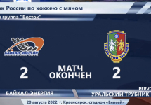 За секунду до финального свистка «Уральский трубник» отыгрался