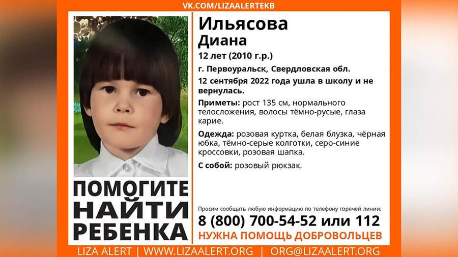 12-летняя девочка пропала в Первоуральске