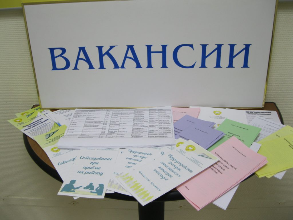 Соискатели стали ниже оценивать свои шансы на успешное трудоустройство