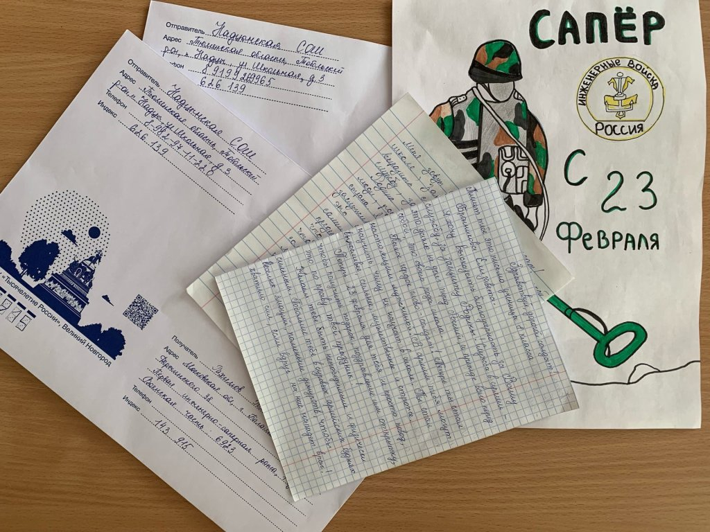 «ПИСЬМО СОЛДАТУ»