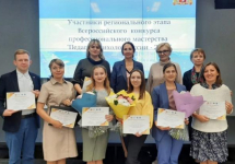 Педагог-психолог стала дипломантом регионального этапа конкурса профмастерства