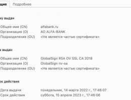Сайты российских банков могут перестать открываться в браузерах Edge, Chrome и Safari