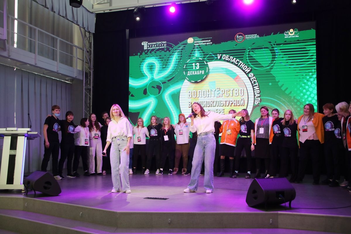 В ИКЦ прошел V Областного фестиваля «Волонтерство в социокультурной сфере»