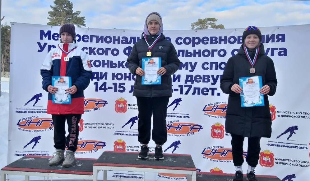 В первенстве УрФО по конькобежному спорту первоуралочки взяли призовые места