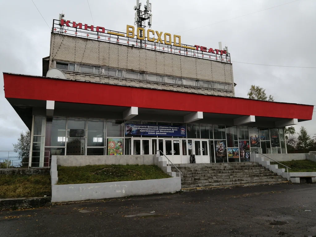 Первоуральцы стали меньше ходить в кинотеатры