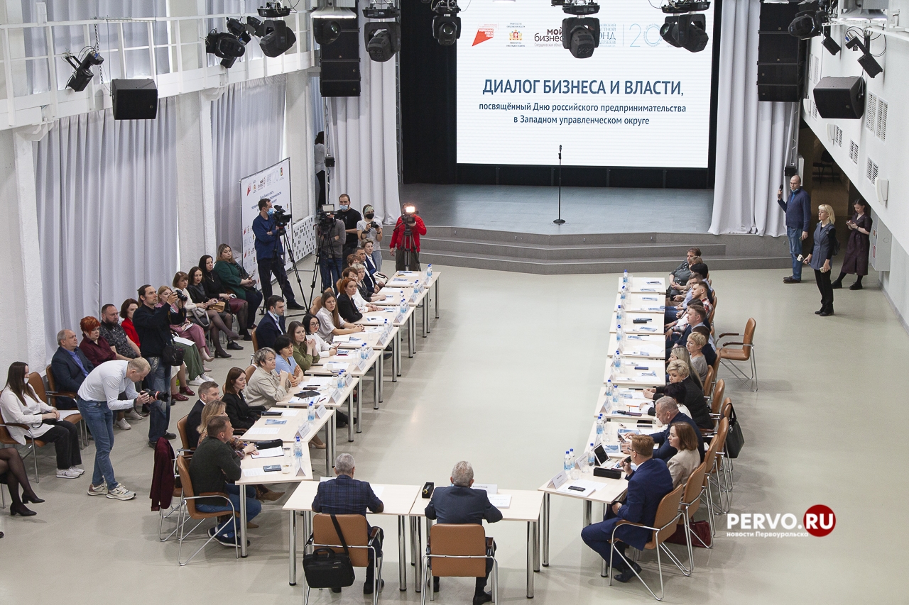 В Первоуральске пройдёт «День предпринимателя»