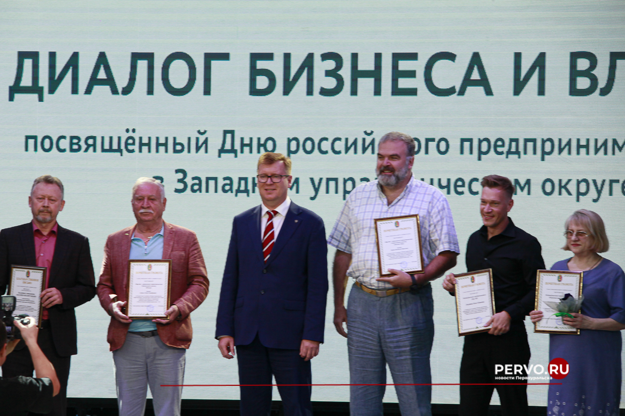 В Первоуральске прошёл «День предпринимателя»