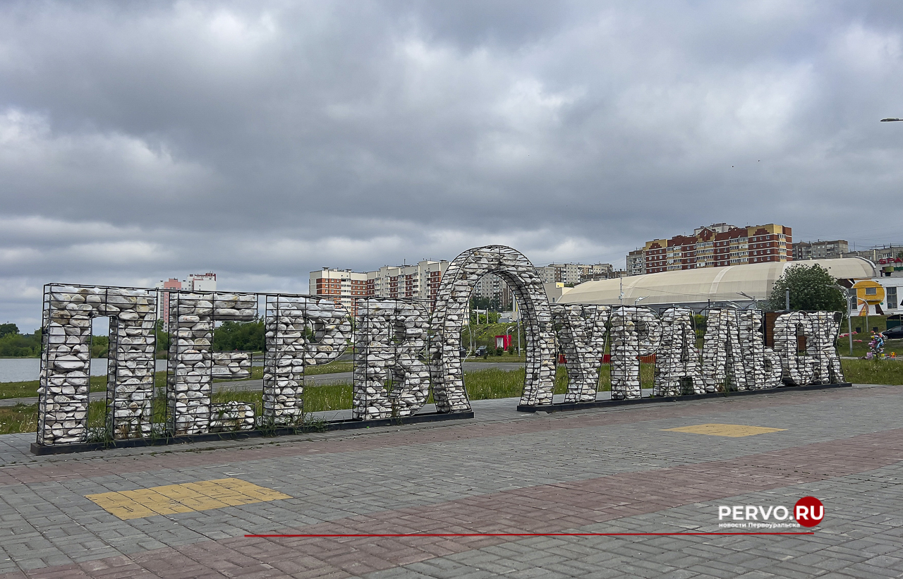 Погода в первоуральске