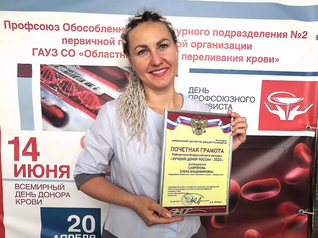 Лучшим донором России стала первоуралочка