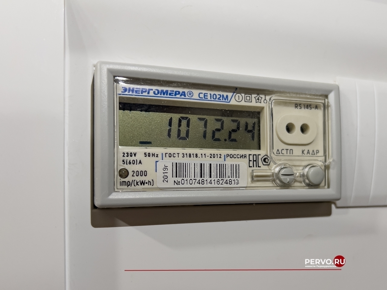 В Первоуральске на 6% планируют поднять цены на электроэнергию