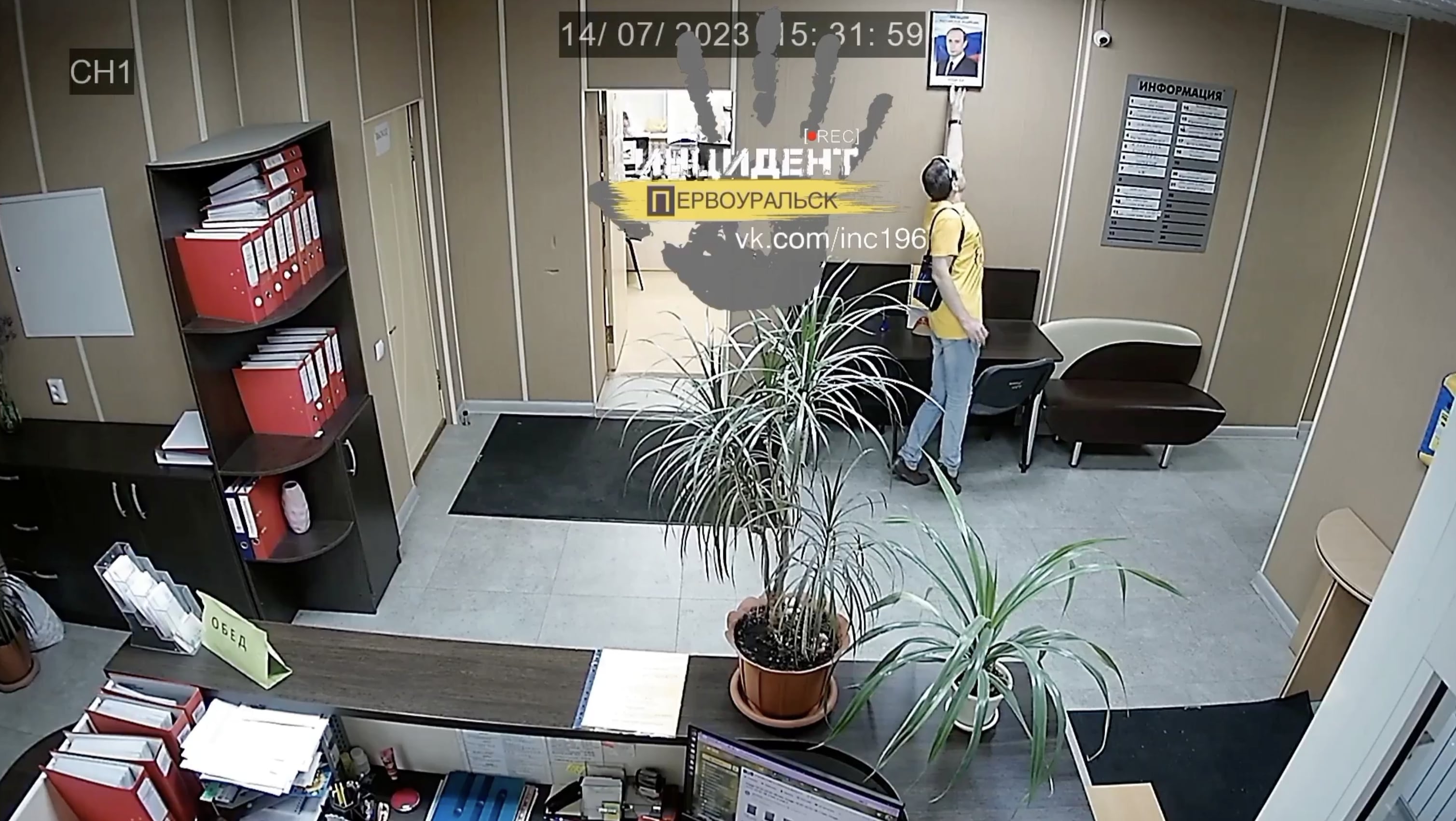 В Первоуральск злоумышленник украл молодого Путина