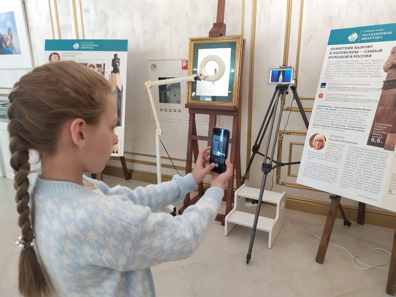 БФ «Синара» запускает конкурс видеороликов «Бажов в кадре»