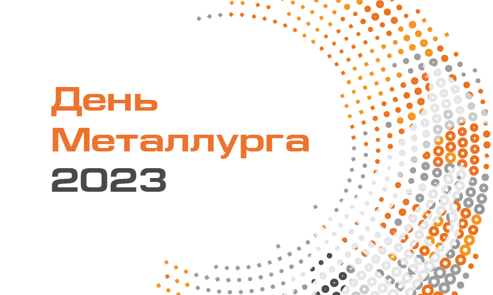 В День металлурга в Первоуральске выступит «Дискотека Авария». Программа