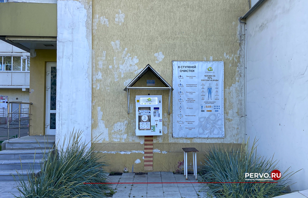 В водоматах установили плату в размере 1 руб. за 1 литр воды