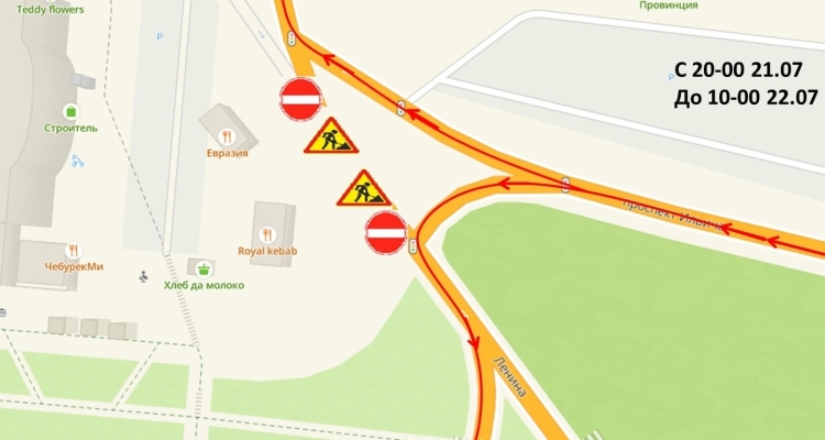 Одну из центральных улиц города закроют на сутки