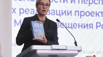 Крымский мост на обложке нового учебника истории появился по инициативе Путина