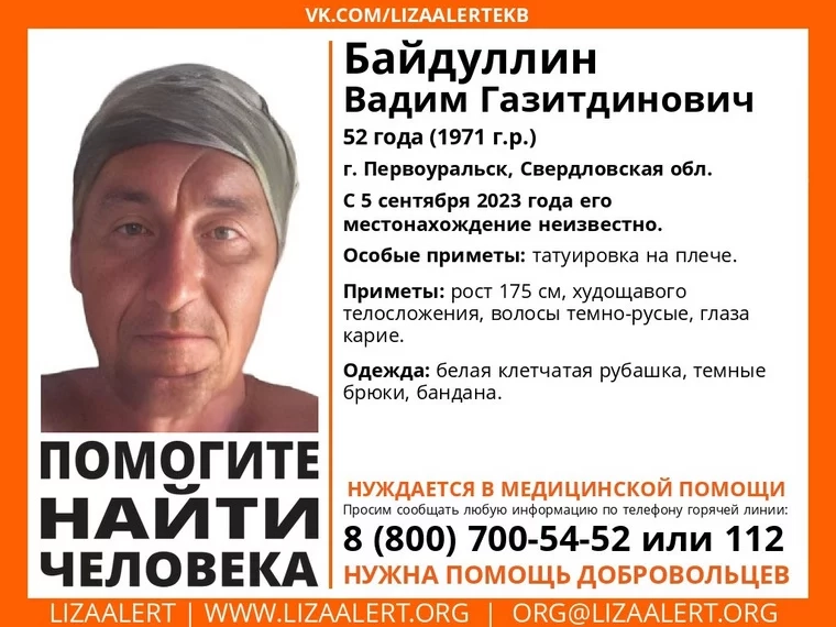 В Первоуральске пропал 52-летний мужчина с татуировкой на плече. Фото