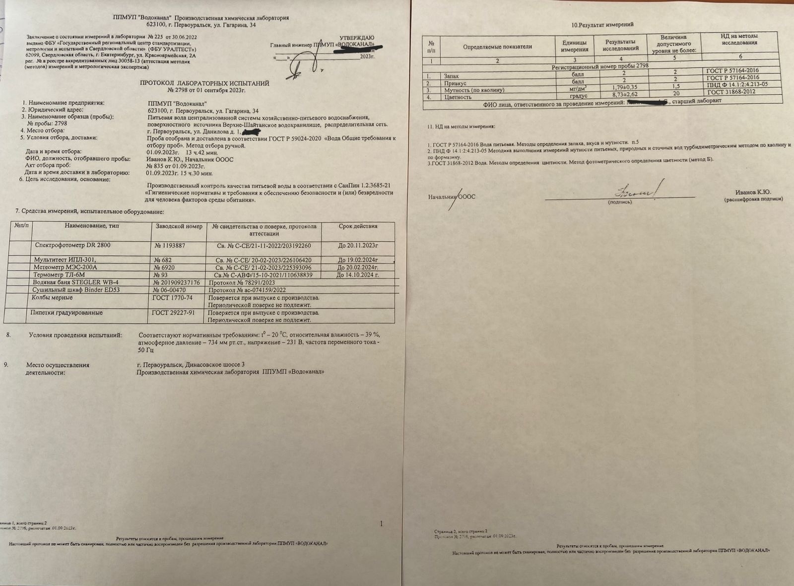 Городские власти лично контролируют ситуацию с питьевой водой в Первоуральске