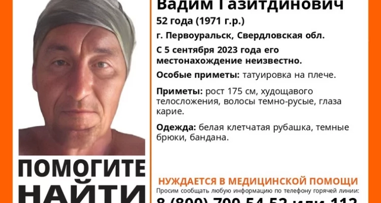 В Первоуральске пропал 52-летний мужчина с татуировкой на плече. Фото