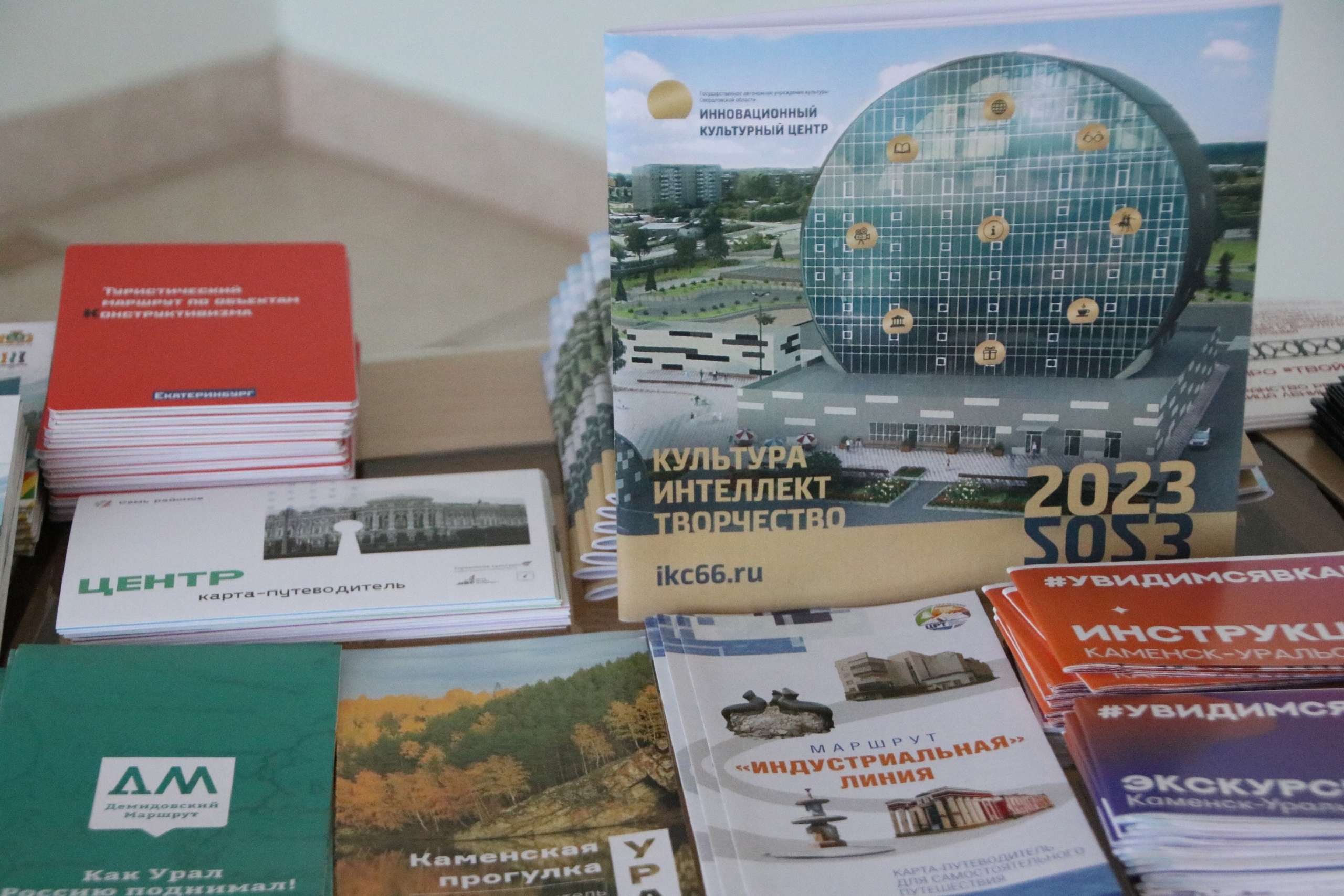 В ИКЦ рассказали о работе Туристско-информационного центра