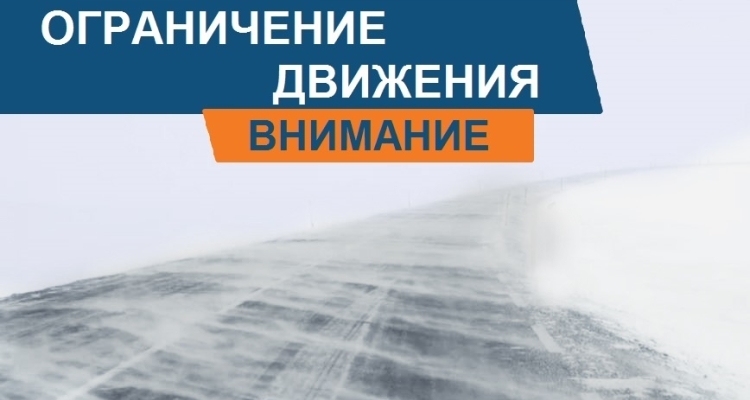 На федеральной трассе из-за снегопада ограничили движение