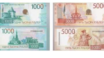 ЦБ показал новые купюры номиналом 1000 и 5000 рублей
