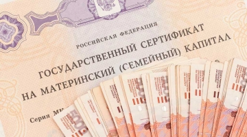 СМИ: в России ужесточат условия покупки жилья с маткапиталом