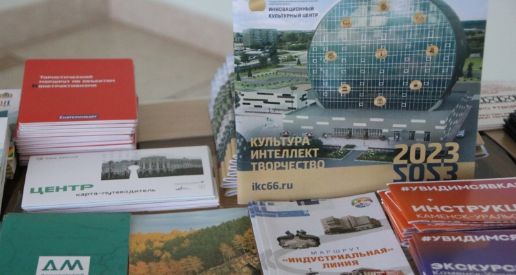 В ИКЦ рассказали о работе Туристско-информационного центра