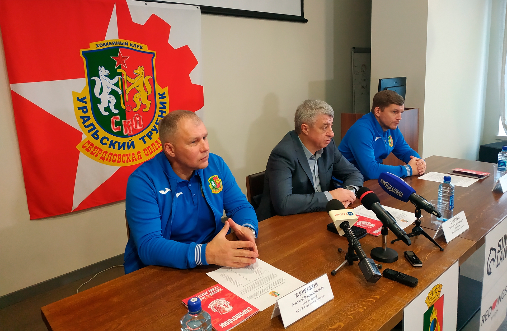 «СКА-Уральский Трубник» – новые горизонты