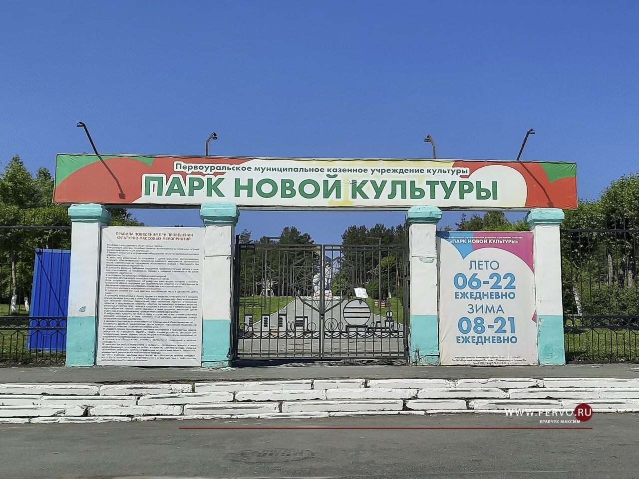 «Парк новой культуры» реконструируют