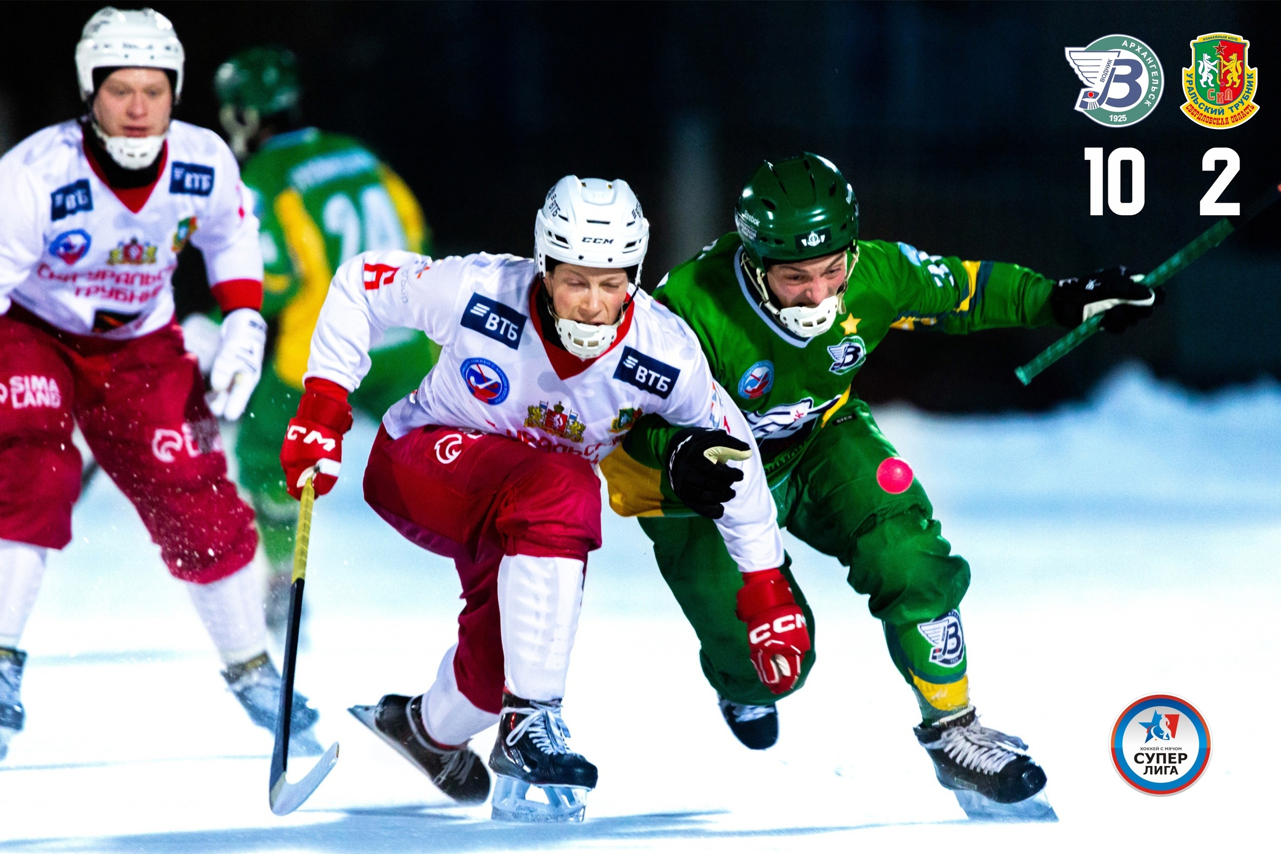 «СКА-Уральский Трубник» на выезде проиграл «Воднику»