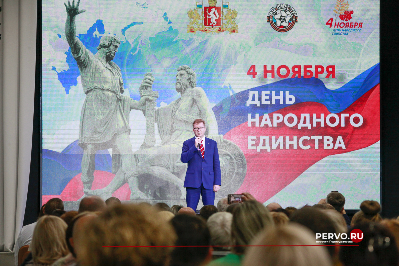 В преддверии Дня народного единства в городе проходят праздничные мероприятия