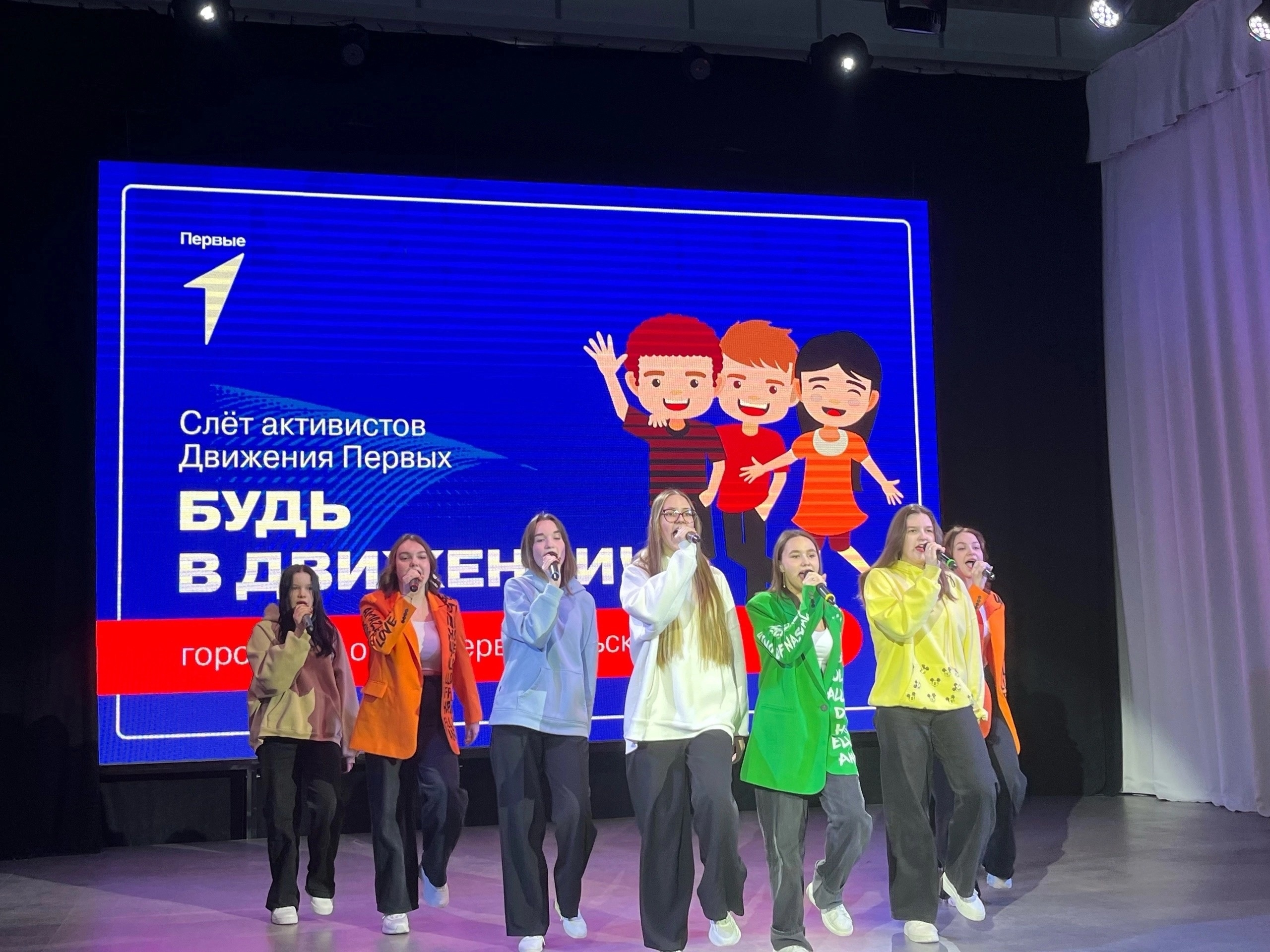 В ИКЦ состоялся первый городской слет активистов «Движения первых»