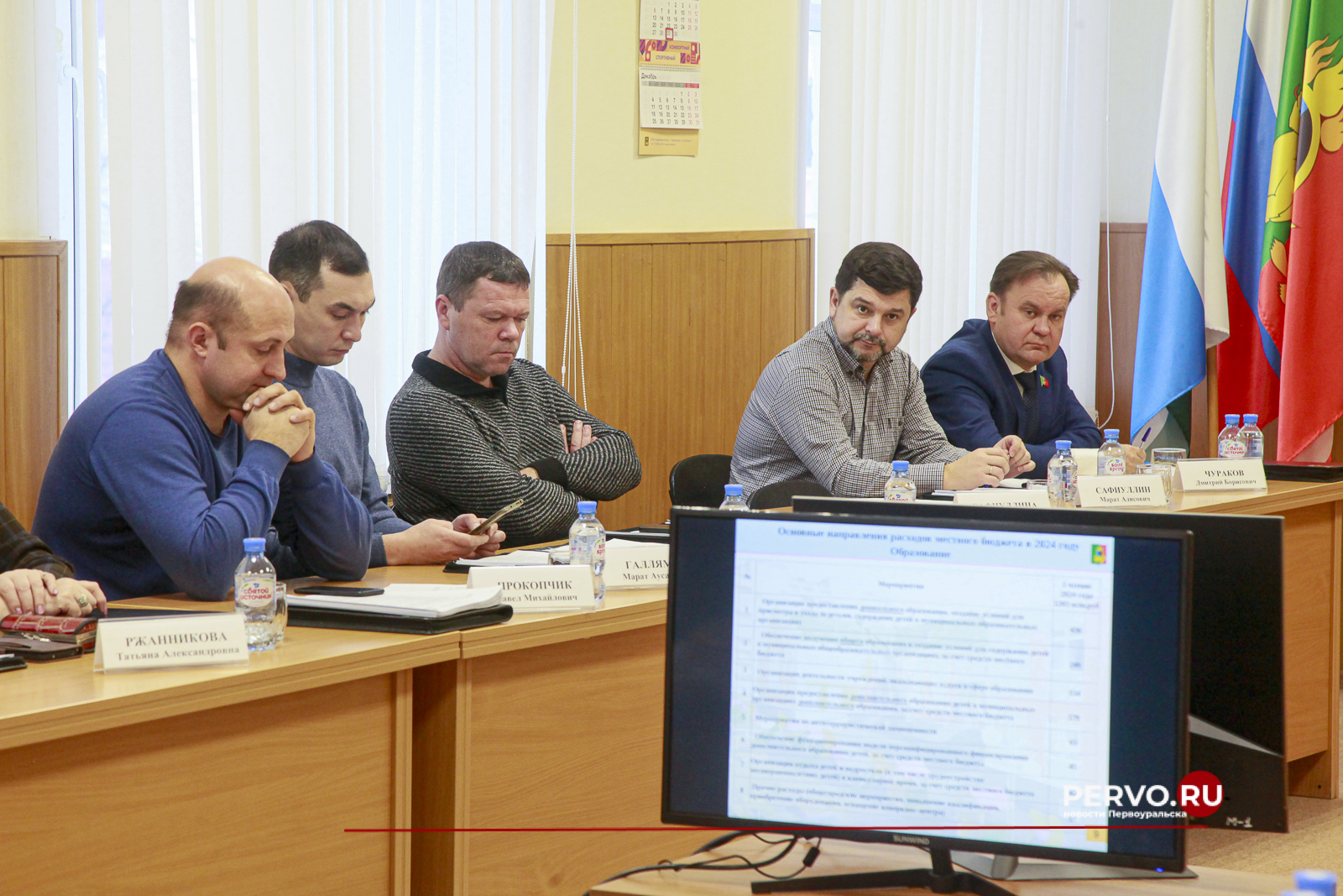 Депутаты уточнили бюджет города на 2023 год