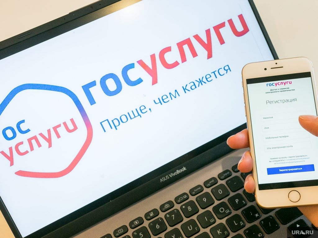 Приложение портала «Госуслуги» перестало работать на iOS