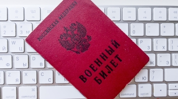 В Петербурге 15 мигрантов получили повестки на церемонии вручения паспортов РФ