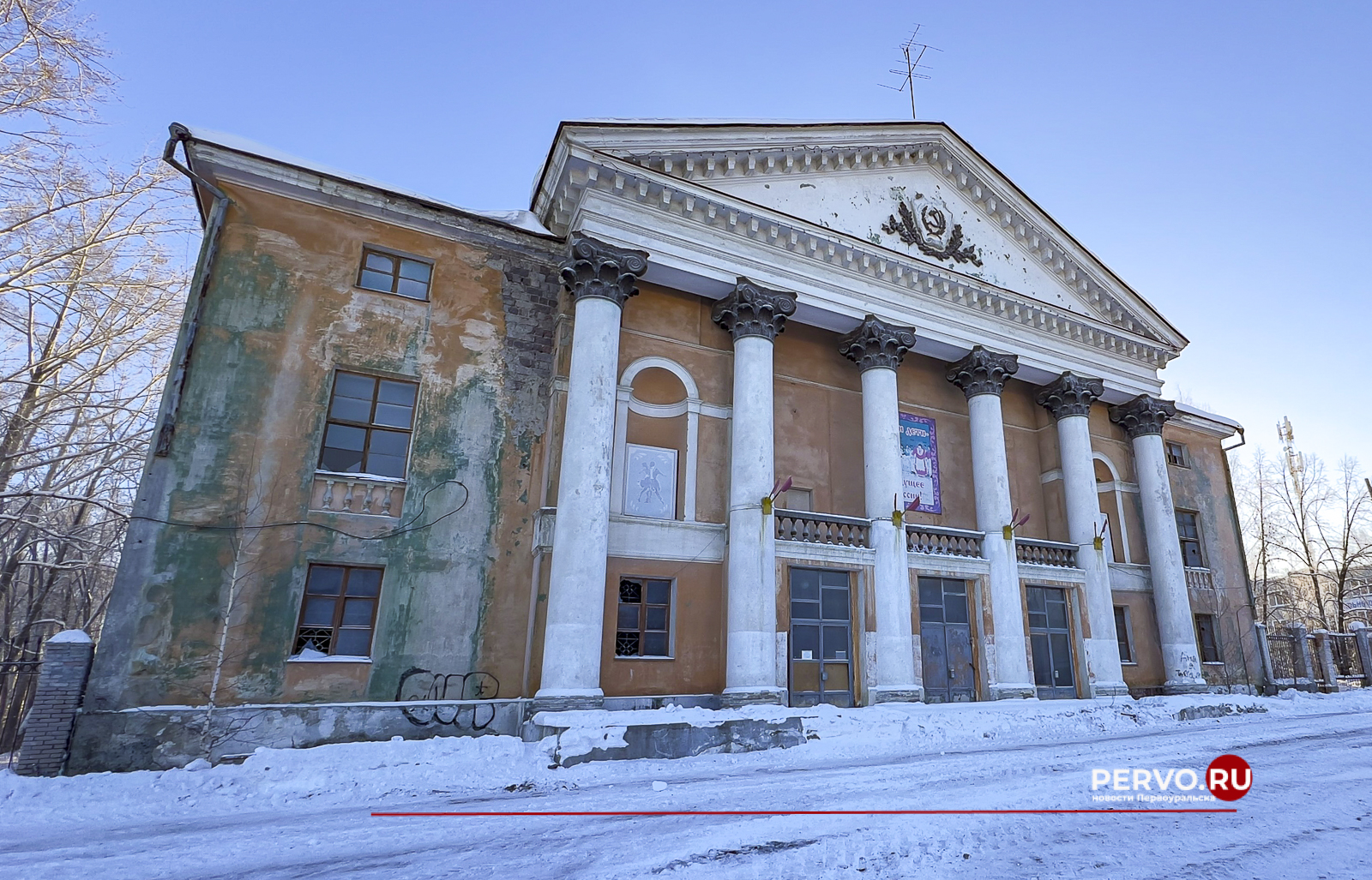 У ДК «Горняк» в Первоуральске вновь появилась охрана | 14.03.2024 |  Первоуральск - БезФормата