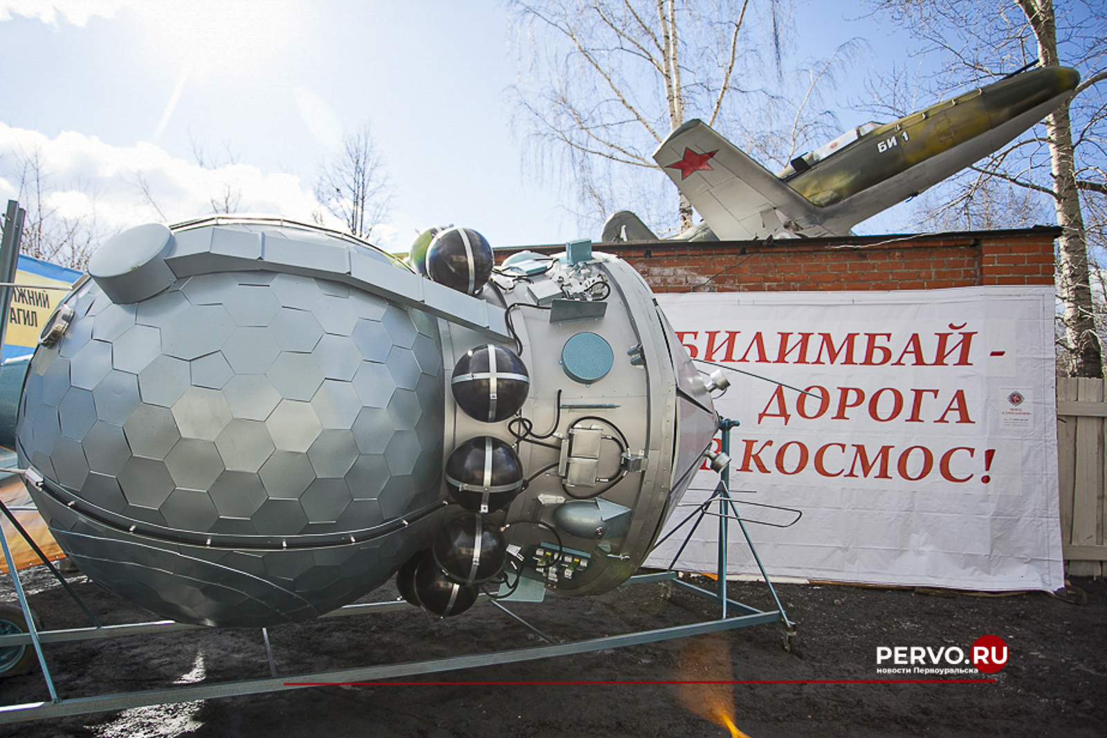 Освоение космоса началось на заводе под Первоуральском