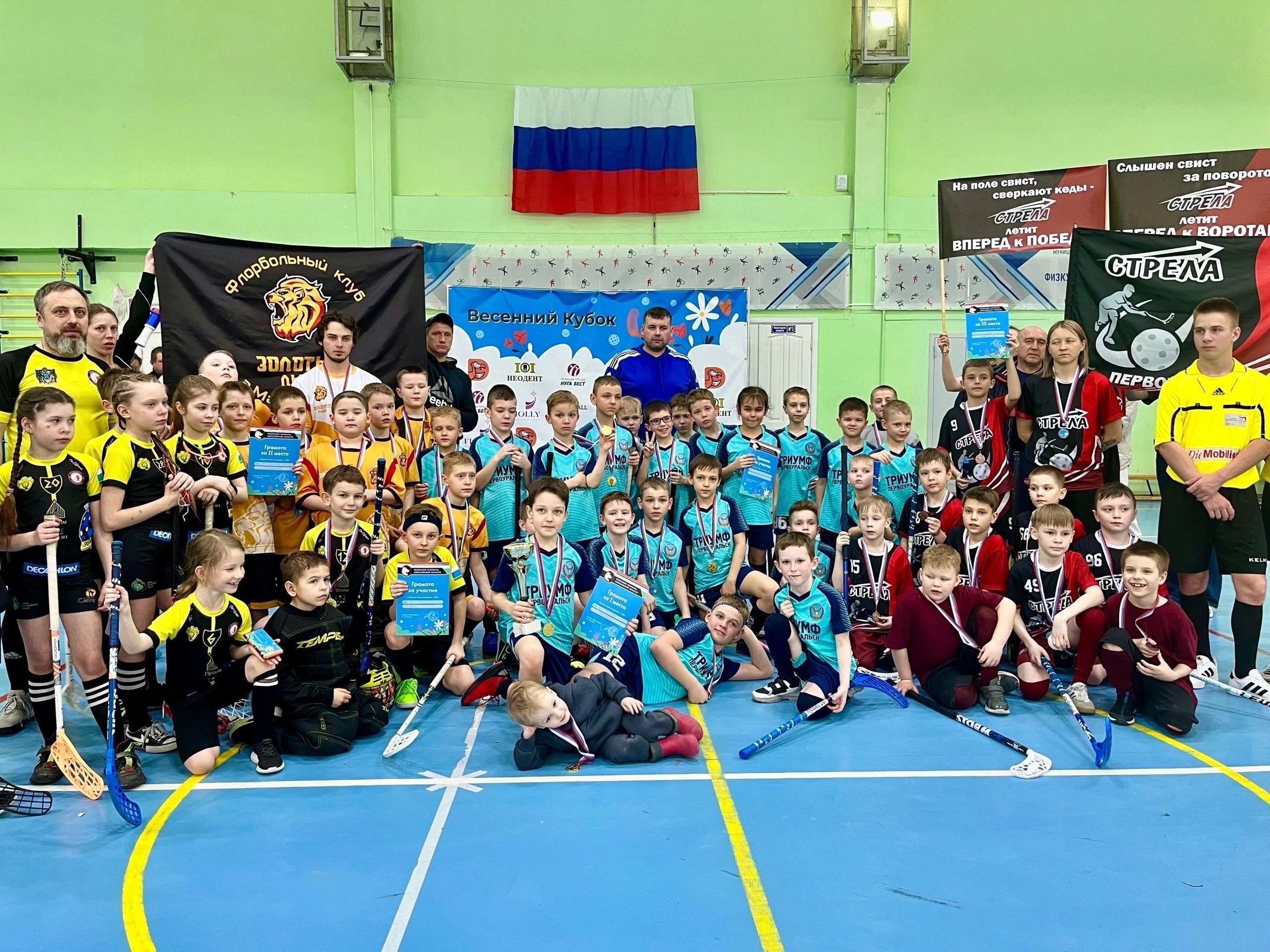 Юные первоуральцы - победители «Весеннего кубка» по флорболу!