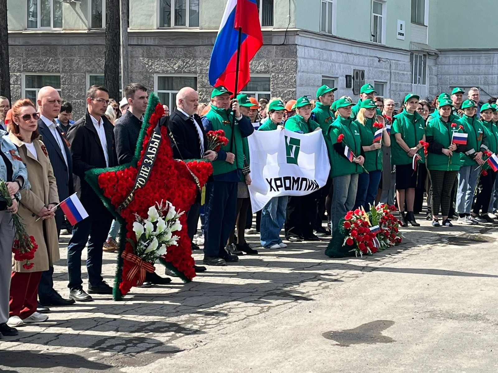 Сотрудники «Хромпика» и «Полипласт-УралСиб» возложили цветы и венки к мемориалу