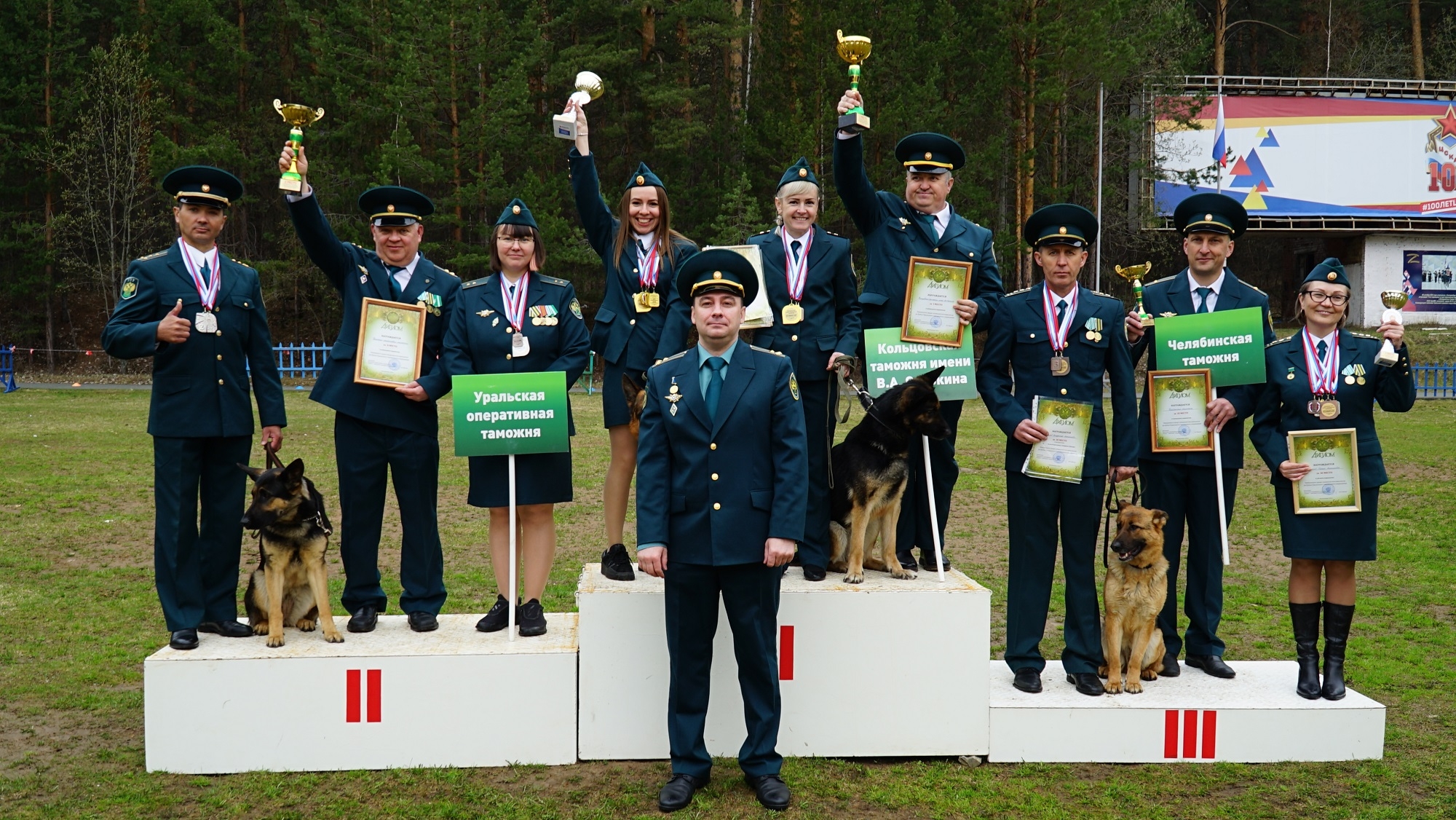 В Екатеринбурге завершился чемпионат кинологов на Кубок Уральского  таможенного управления