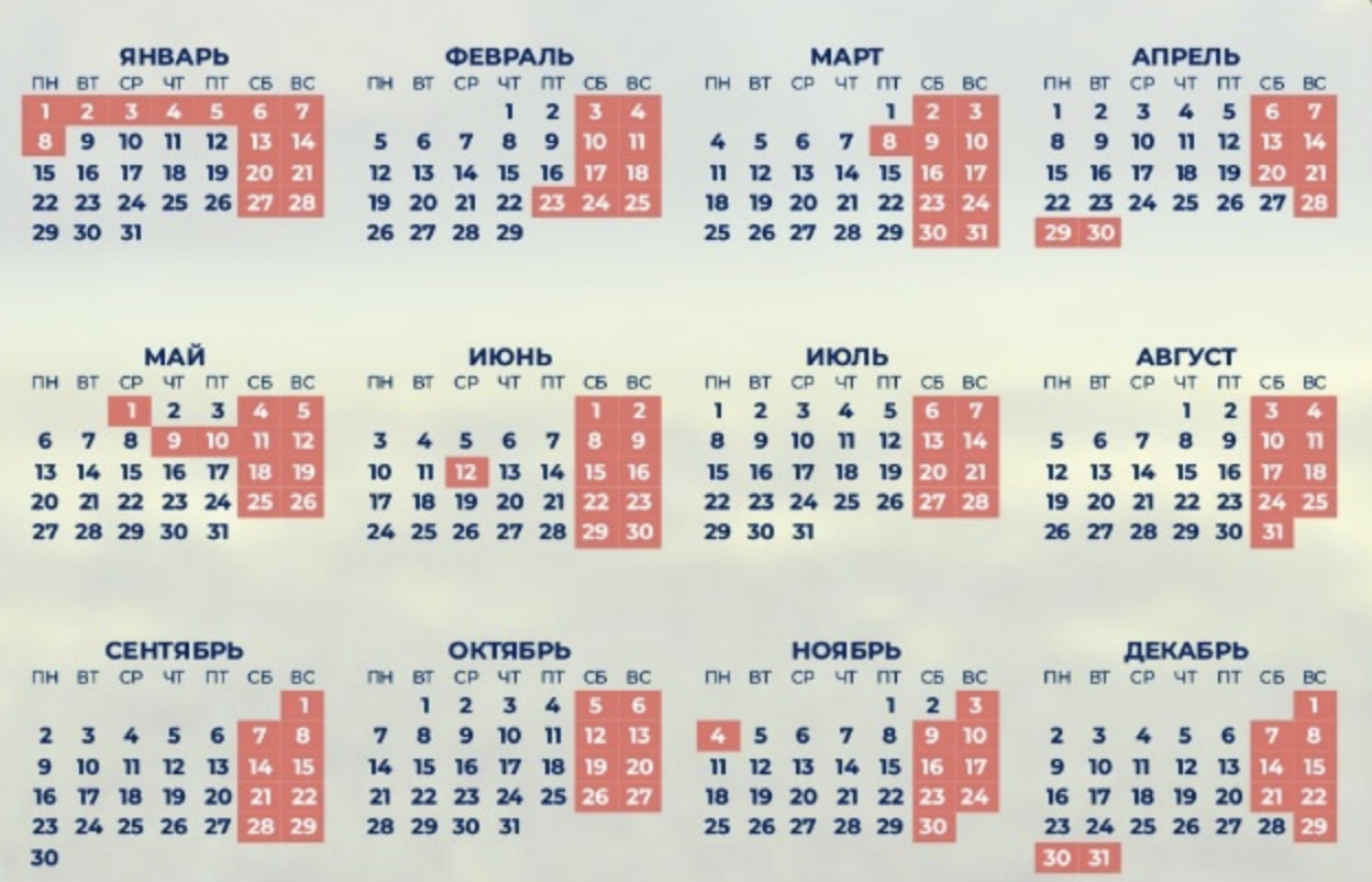 Выходные на 9 Мая: как отдыхаем и сколько