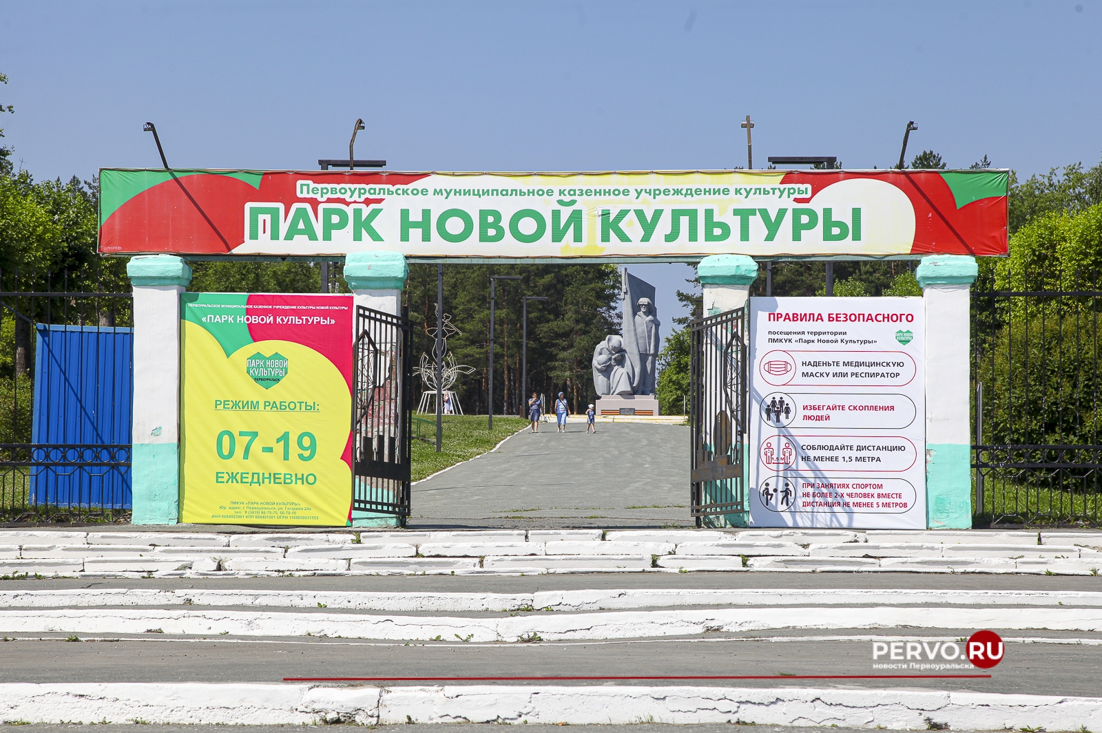 Результаты голосования «Формирование комфортной городской среды»