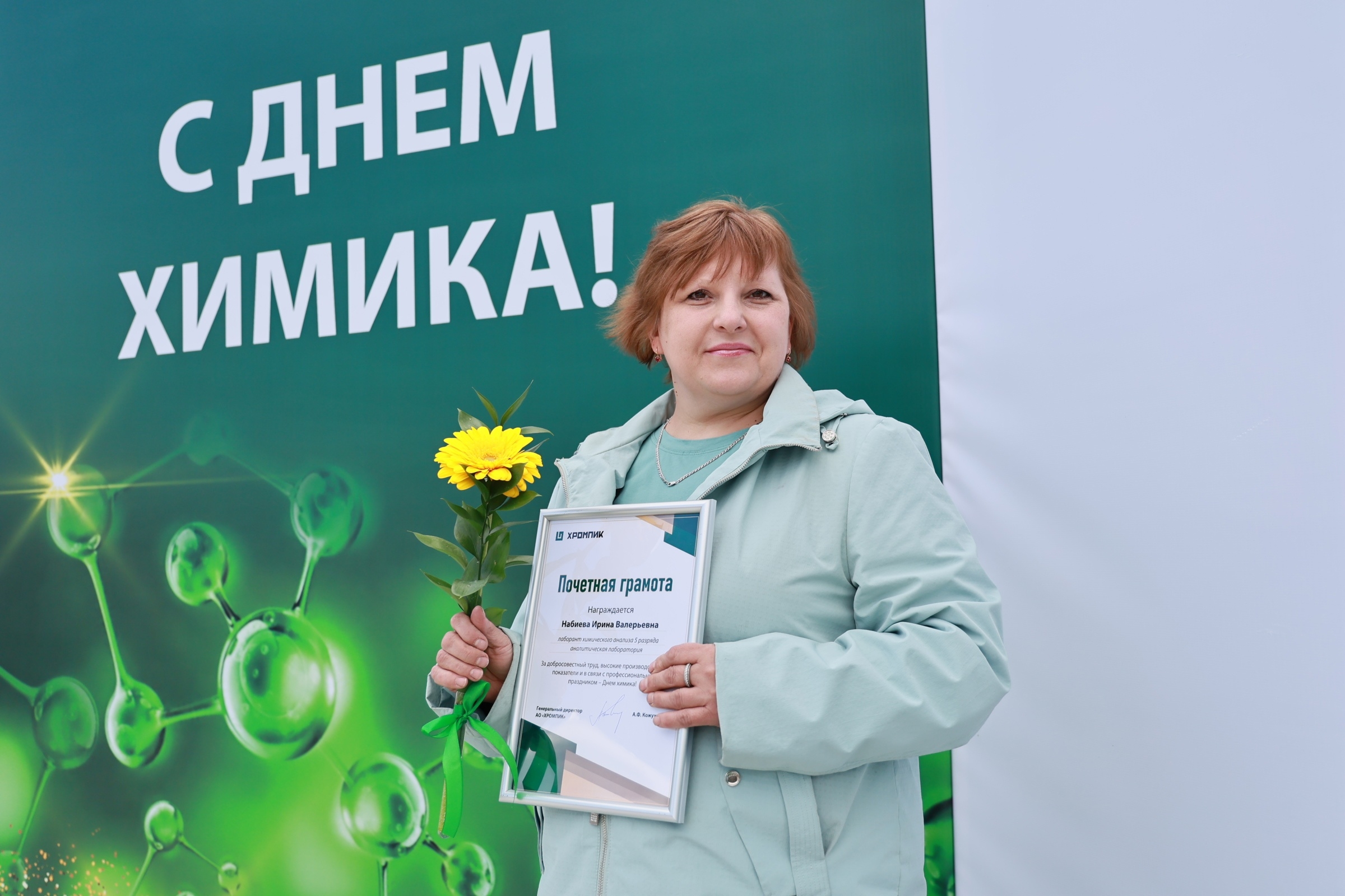 В День химика в Первоуральске наградили лучших работников отрасли