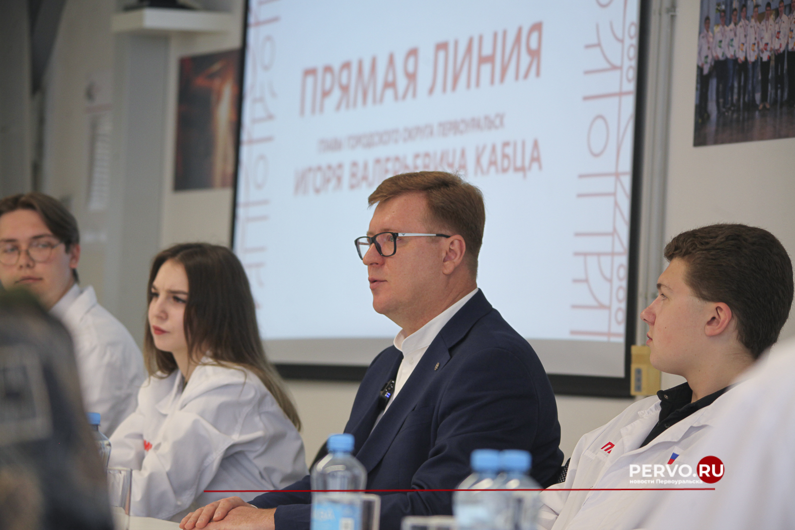 Состоялась прямая линия главы Первоуральск с представителями СМИ и студентами ПМК