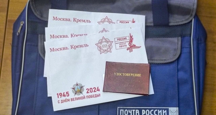 Почтальоны доставляют ветеранам поздравления Президента России с Днём Победы