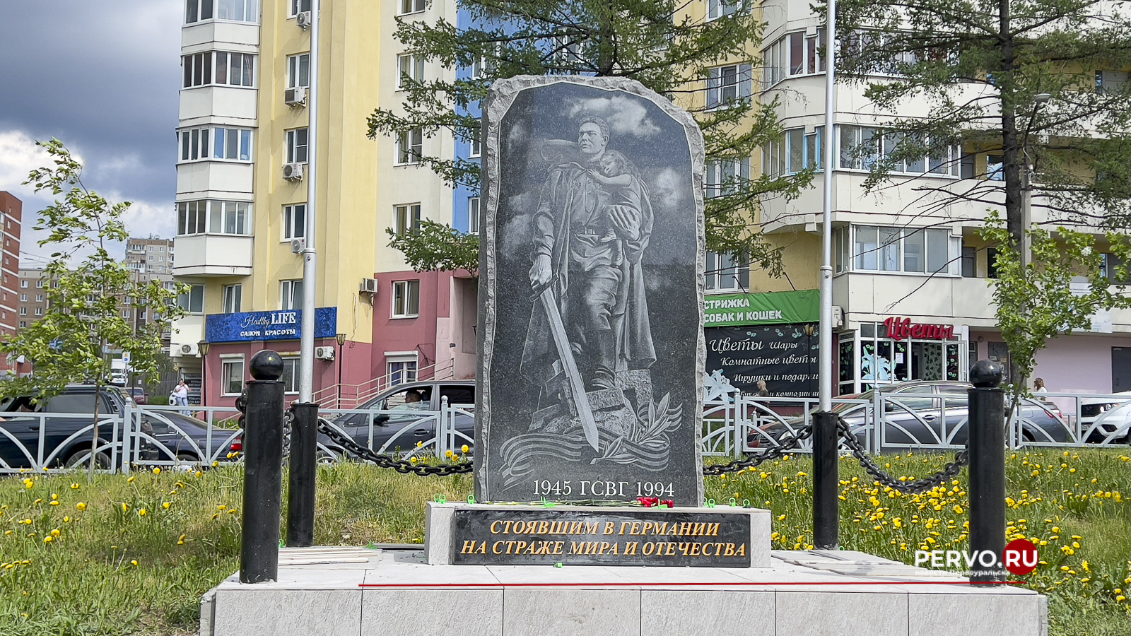 Аллее славы в Первоуральске установили мемориал группе советских войск в  Германии