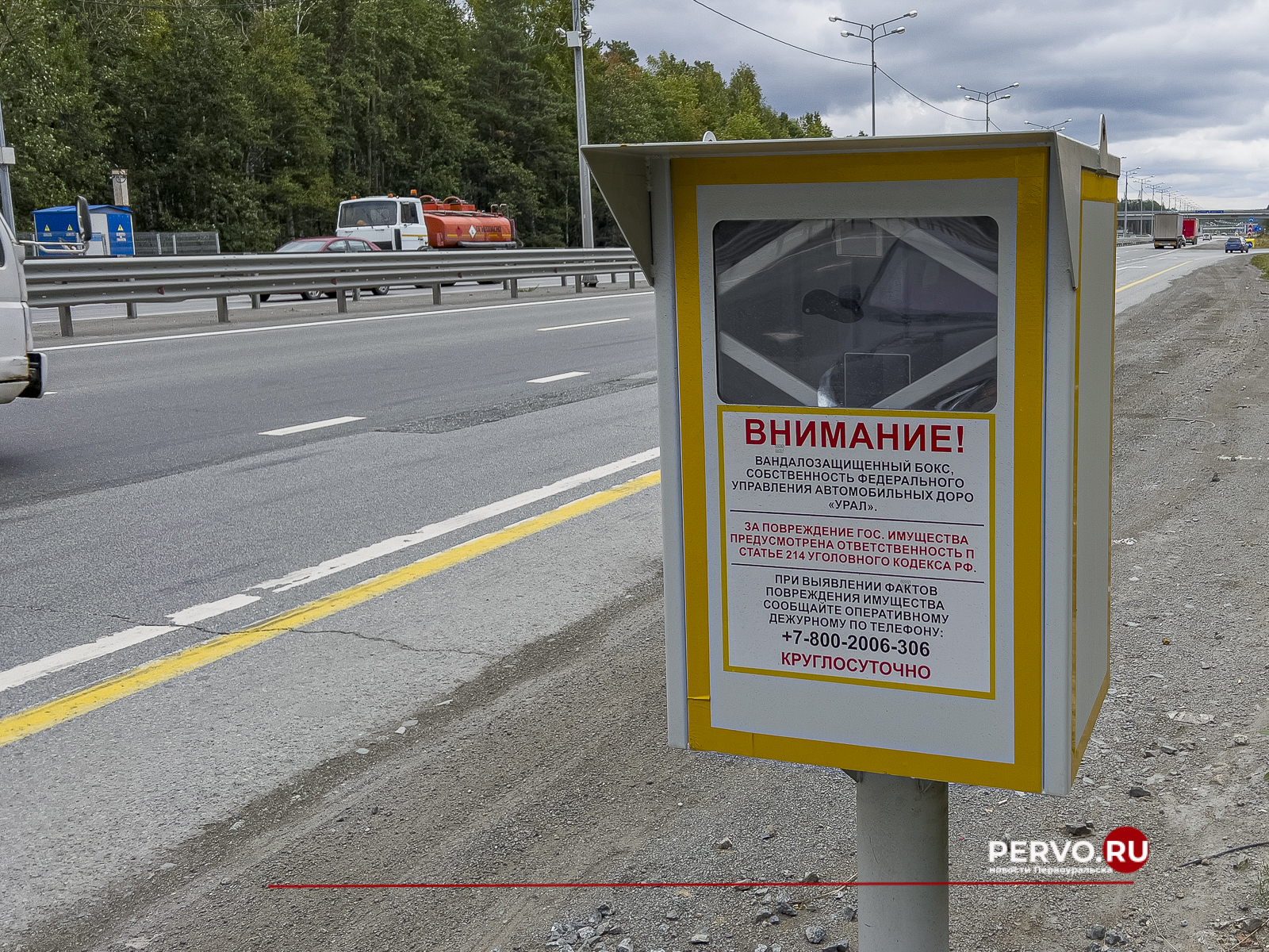 С 1 сентября уберут часть дорожных камер: где оставят комплексы фиксации