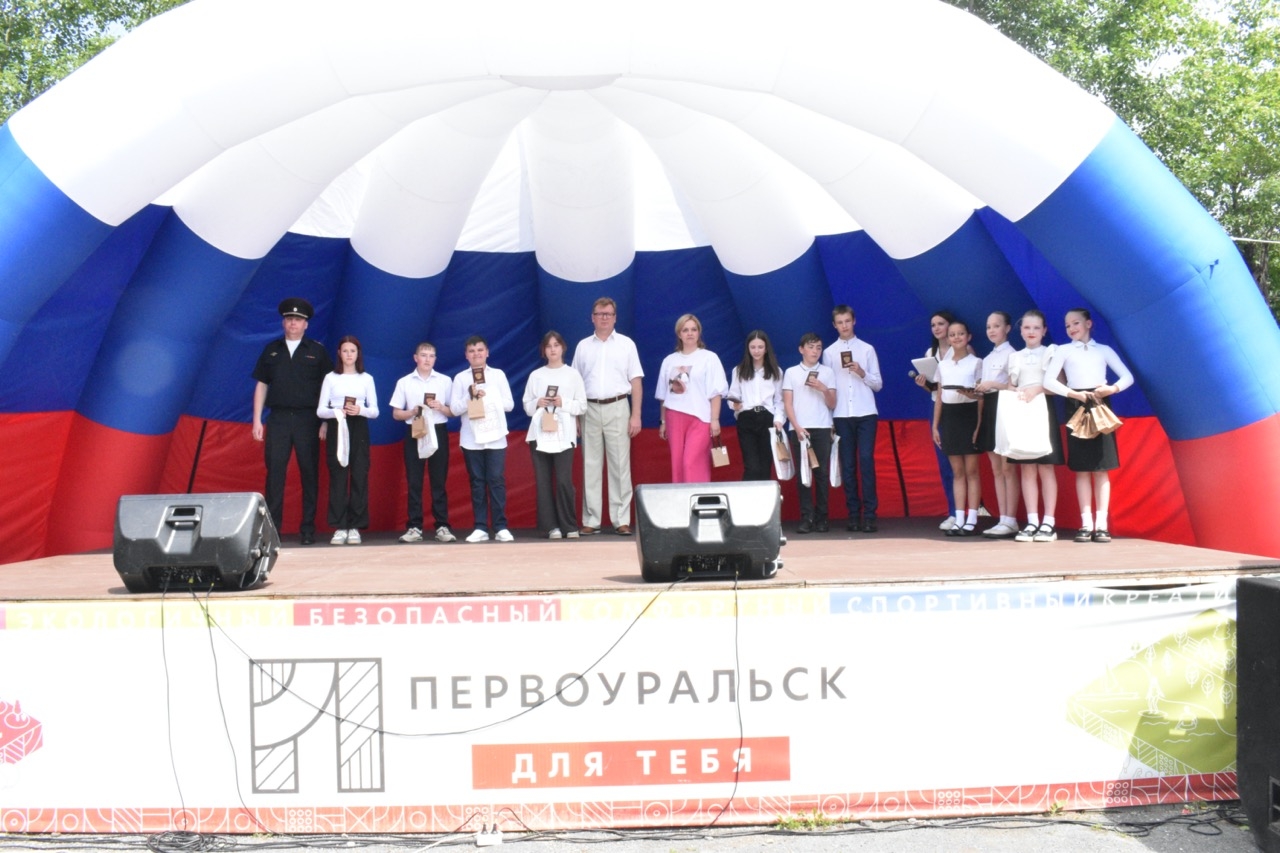 В парке прошло праздничное мероприятие в честь Дня России | 13.06.2024 |  Первоуральск - БезФормата