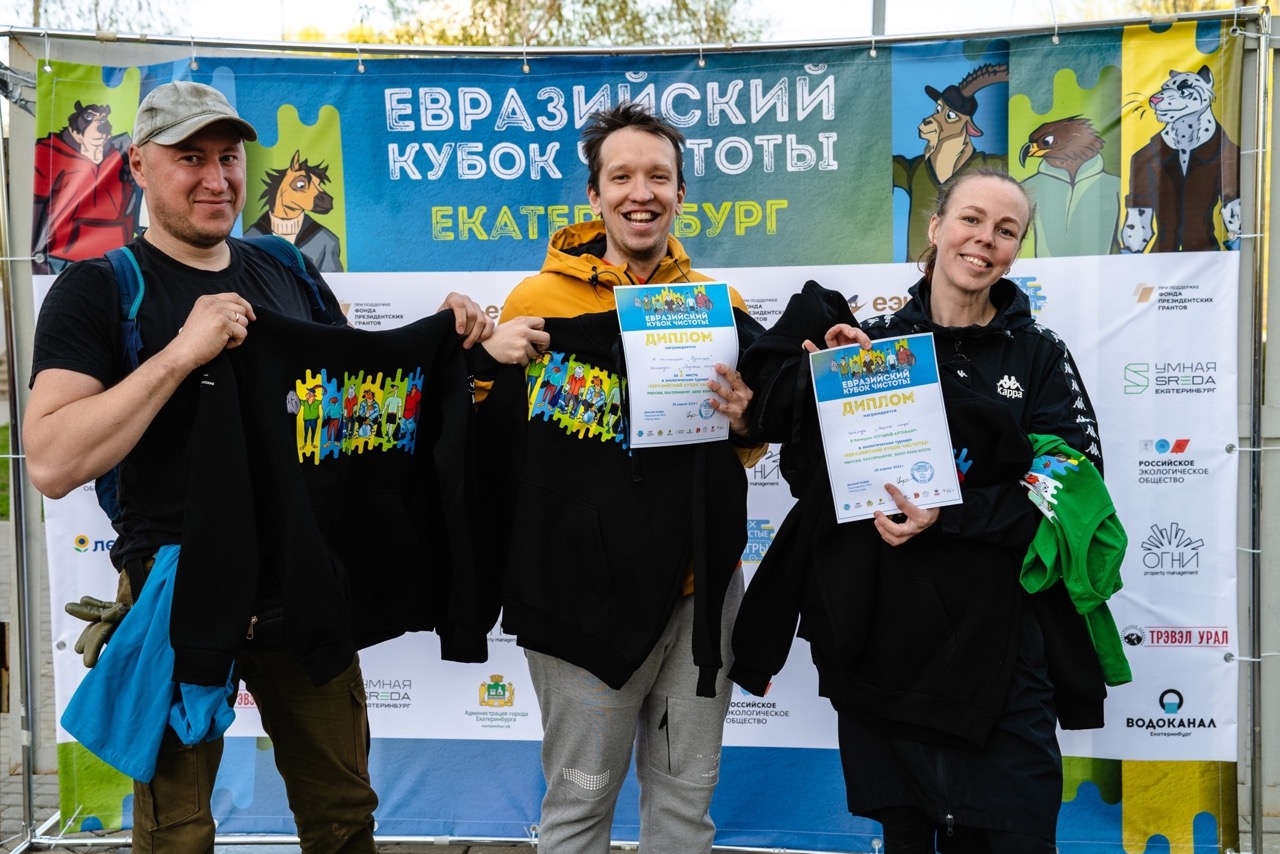 Общественники при поддержке ПНТЗ получили «бронзу» «Евразийского Кубка Чистоты»